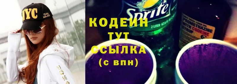 дарк нет клад  ссылка на мегу   Codein Purple Drank  Павловский Посад  закладки 