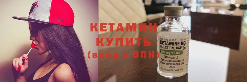 КЕТАМИН ketamine  Павловский Посад 