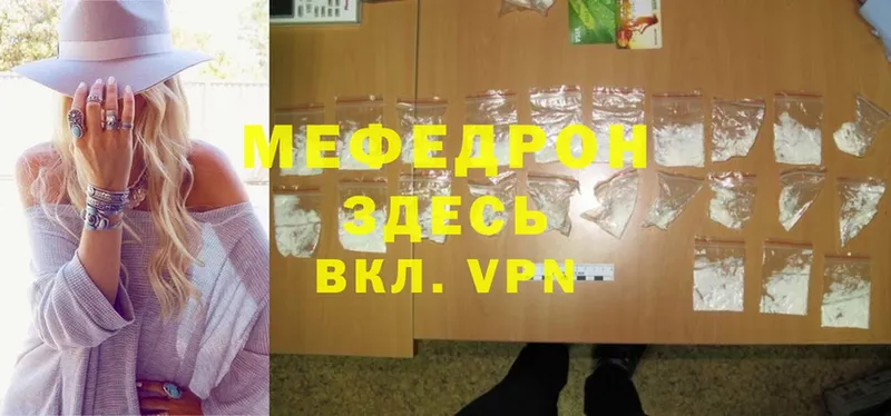 Мефедрон mephedrone  закладка  Павловский Посад 